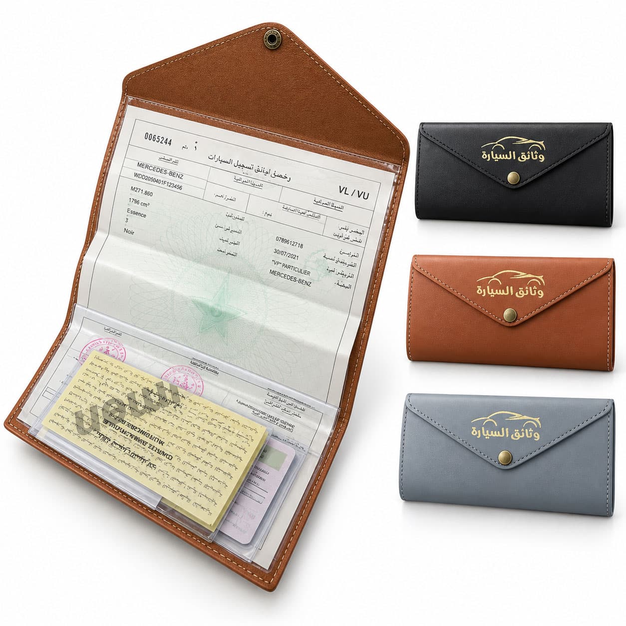 Porte-Documents et Permis de Conduire pour voitures V3 - محفظة وثائق السيارة