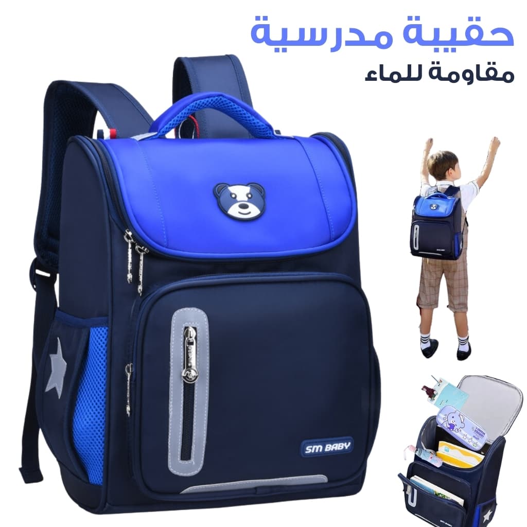 Sac à Dos orthopédique d’école primaire pour Enfant Garçon et Fille Étanche - Bleu