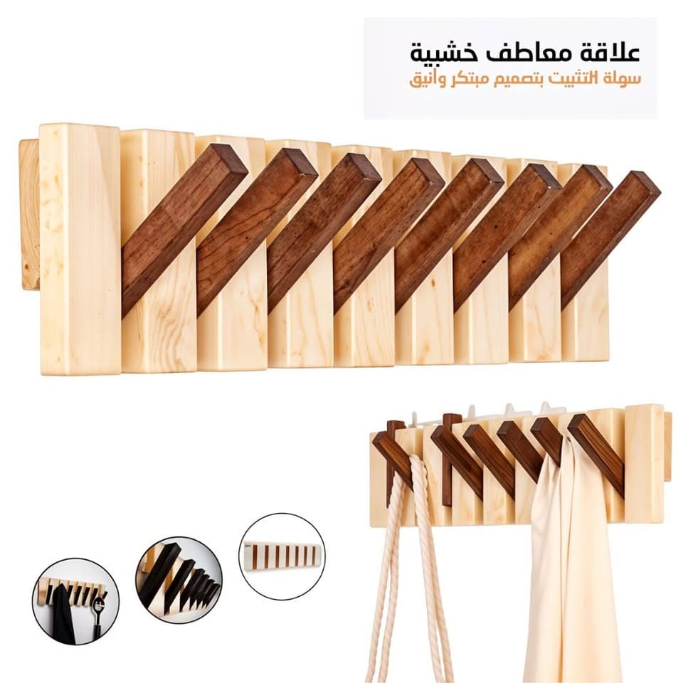 Porte Manteau Piano en Bois 7 crochet Design Moderne nature-marron